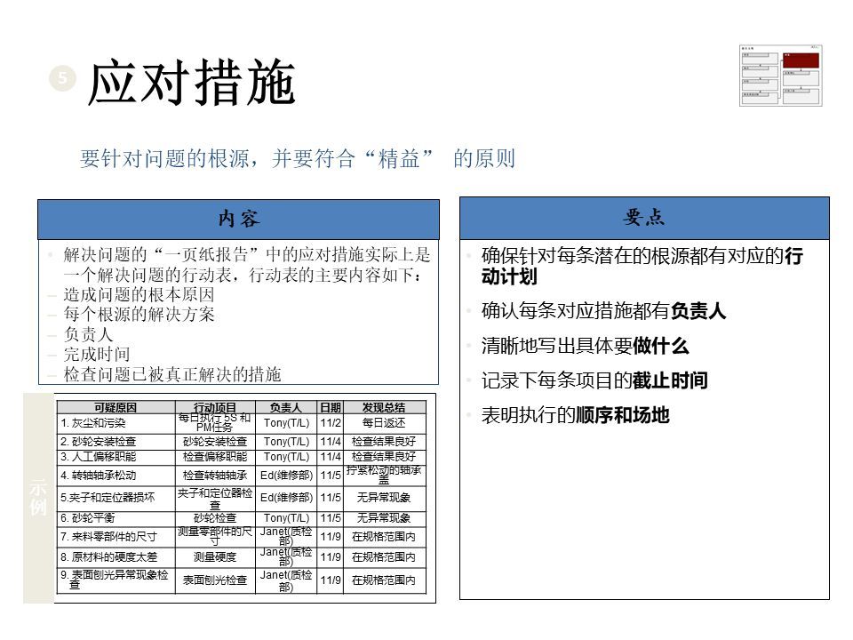 澳门与香港最精准真正最精准-详细解答、解释与落实