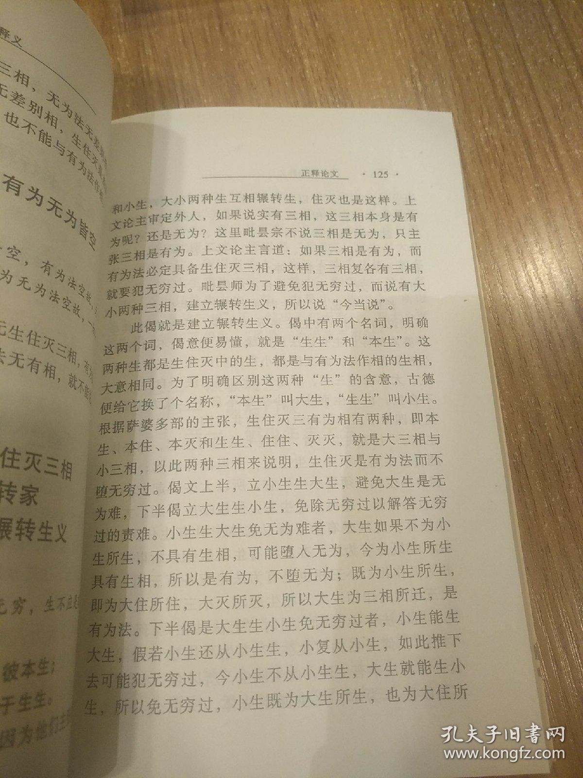 新门内部资料最快最准-实证释义、解释与落实