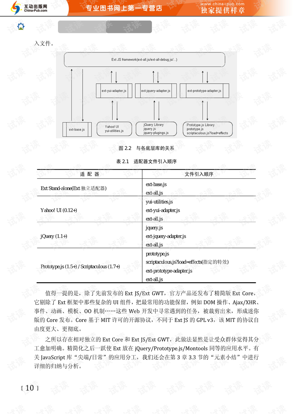 2025全年澳门与香港精准正版图库-详细解答、解释与落实