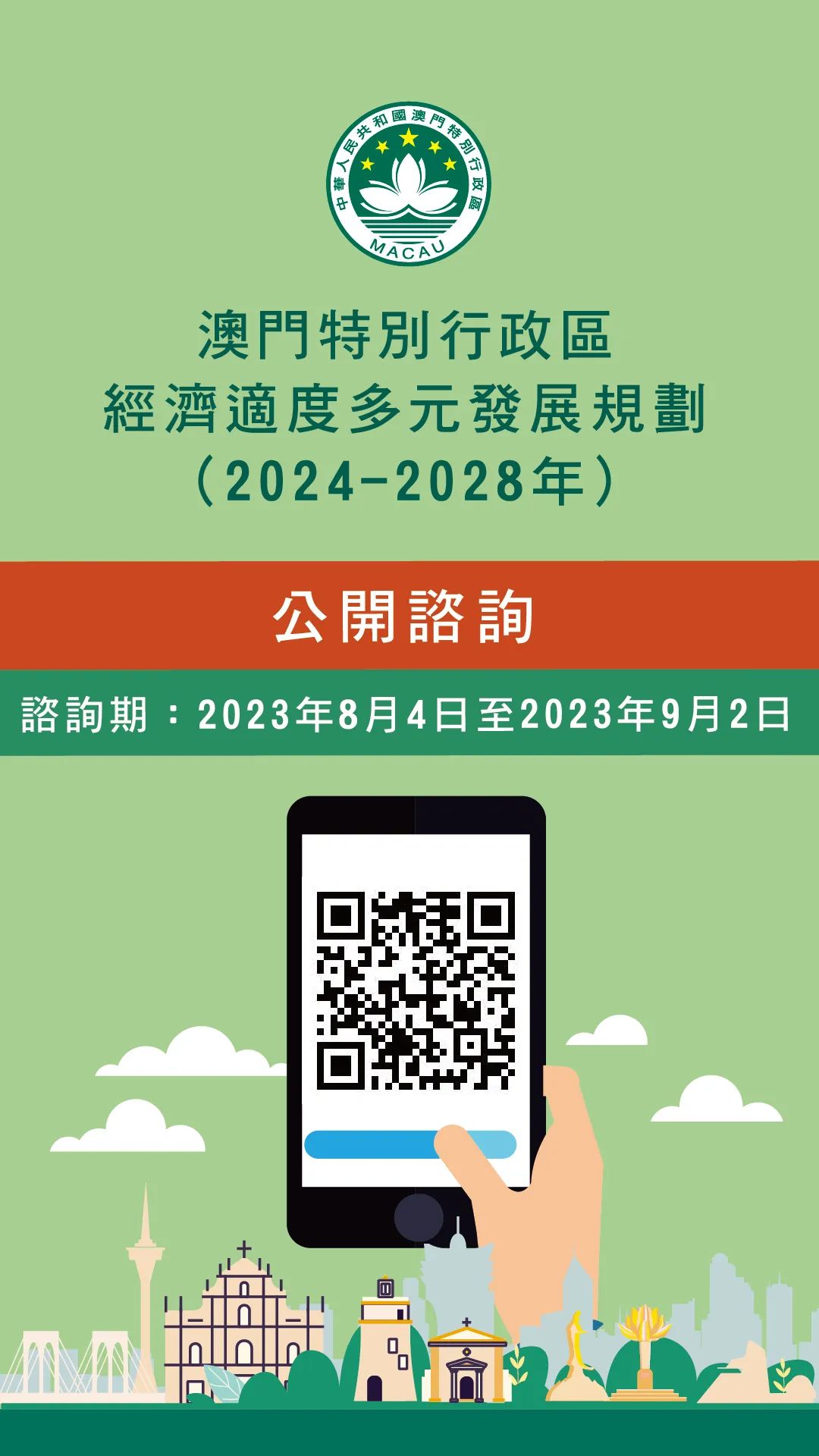 新澳门2025年正版免费公开-详细解答、解释与落实