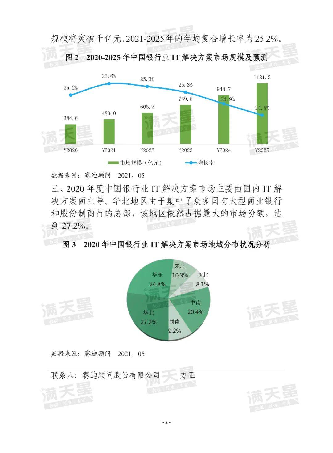 2025澳门和香港今晚开特马开什么-详细解答、解释与落实