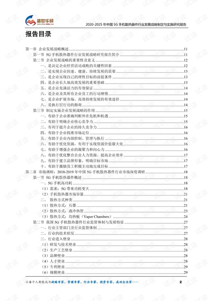 2025全年资料免费公开-精选解析、落实与策略