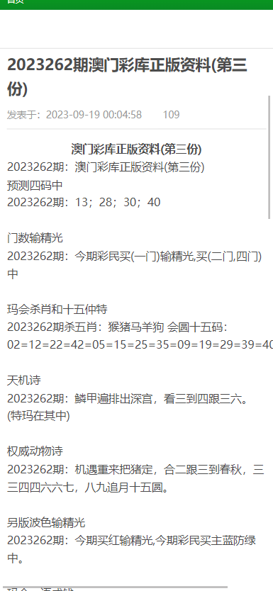 澳门和香港2025正版资料大全-精选解析、解释与落实