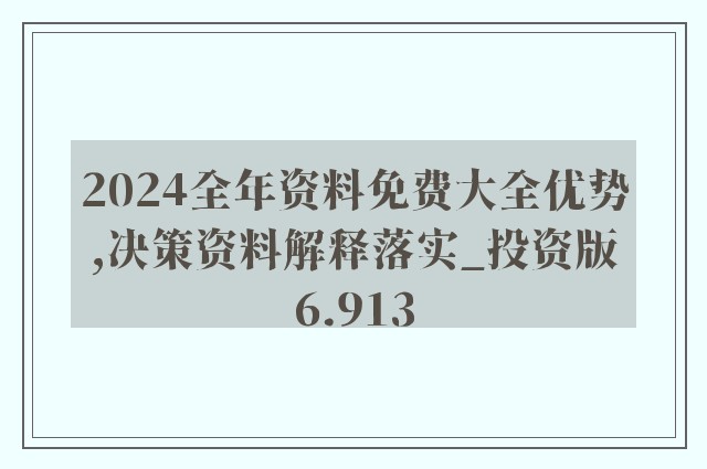 2025年全年资料免费公开-实证释义、解释与落实