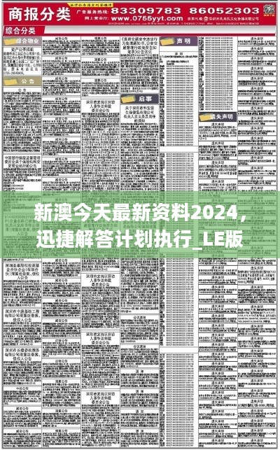 新澳2025全年正版资料,全面释义解释与落实展望