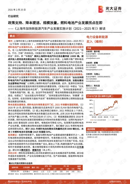 新奥最精准免费大全,全面释义解释与落实展望