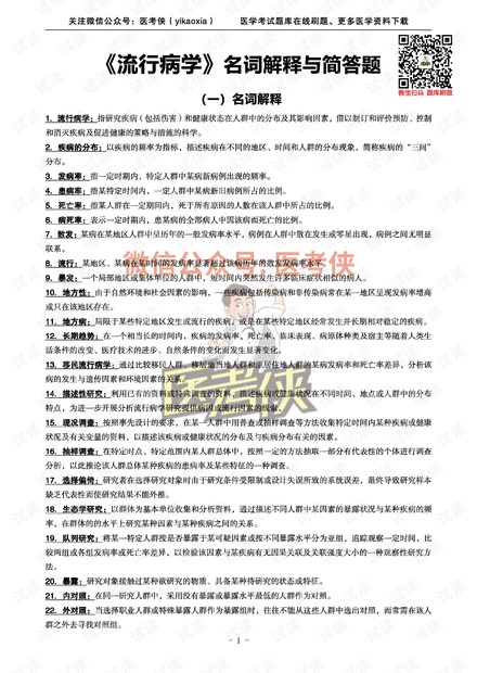 2025正版资料免费公开,词语释义解释与落实展望