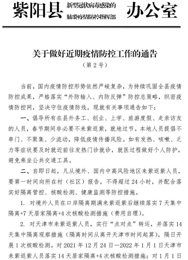 陕西宁陕疫情最新通报