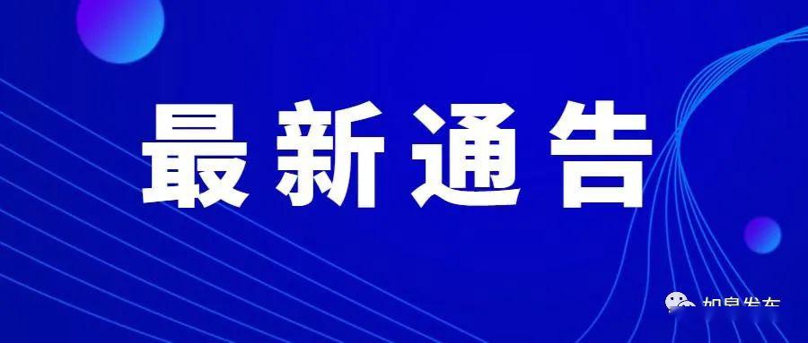 深圳疫情最新通报增加的