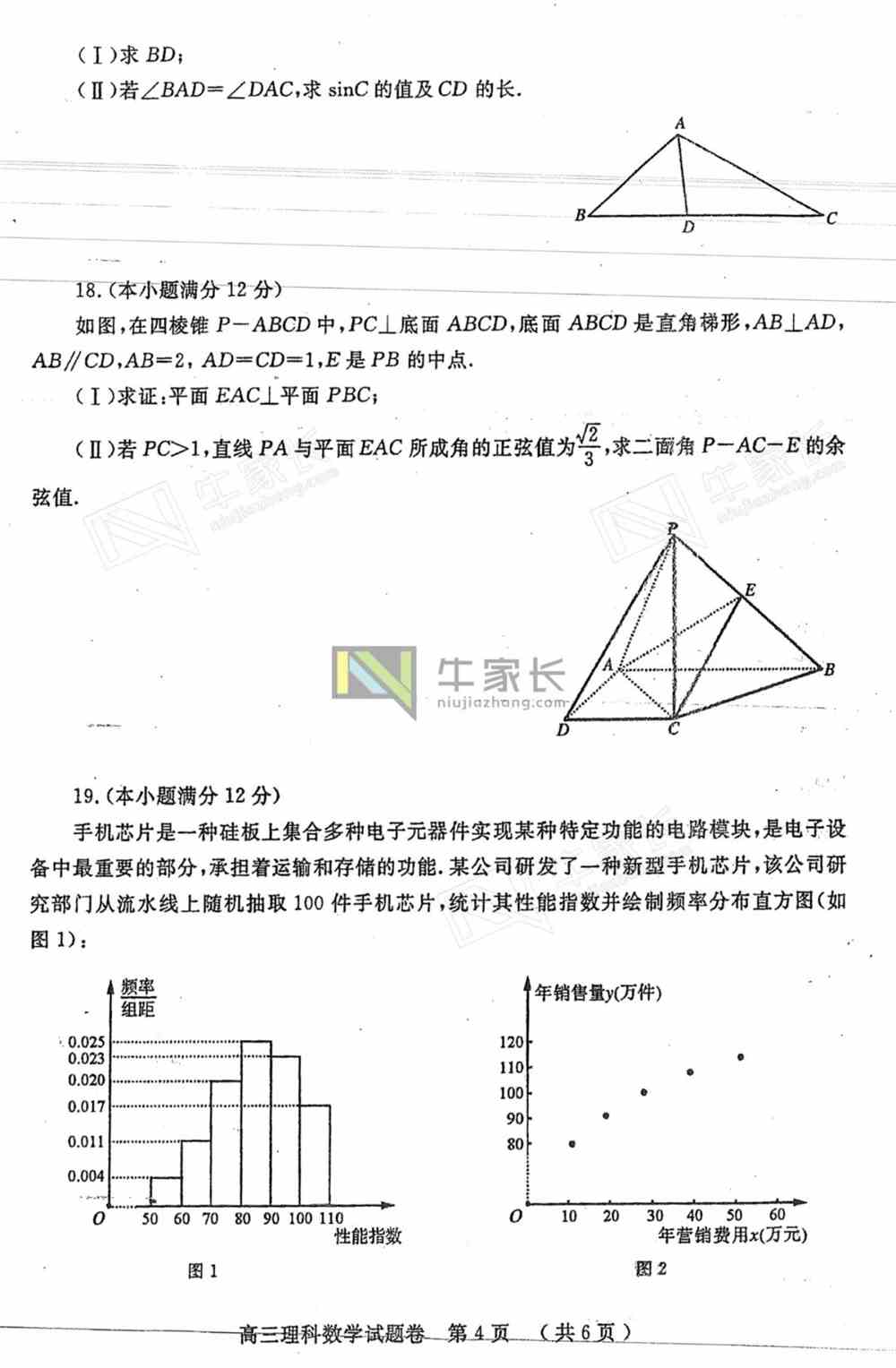 郑州最新高三试卷