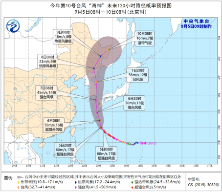 第10号台风海神最新