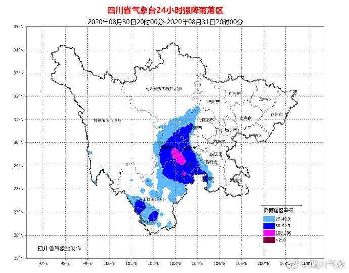 四川最新暴雨预警