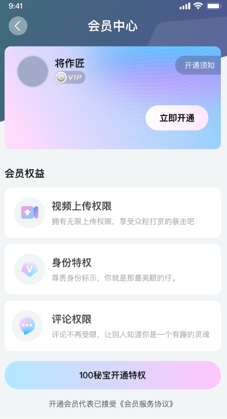 秘乐短视频最新动态