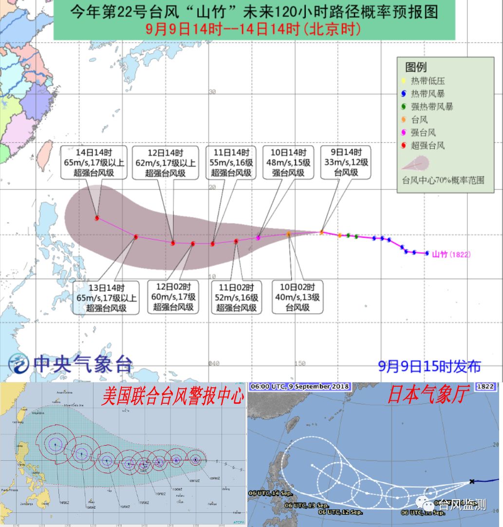 最新日本台风警报