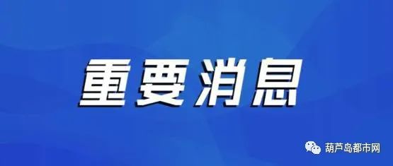 新冠肺炎最新地区