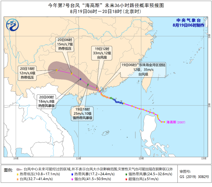 台风海高斯最新路径