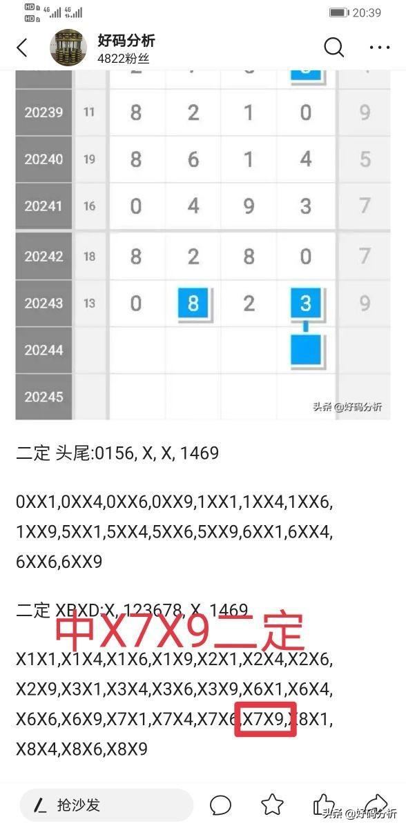 最新排例五开奖结果