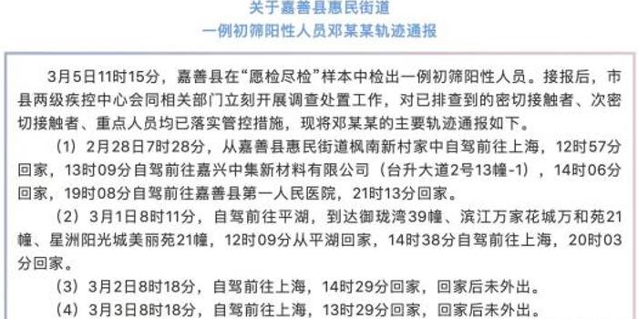 浙江省肺炎最新动态