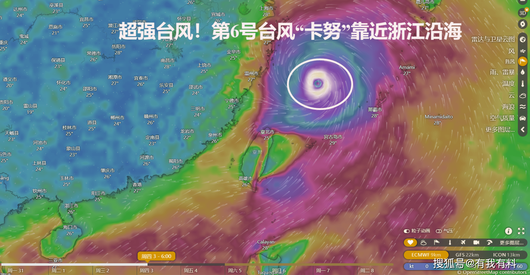 浪卡台风最新路径