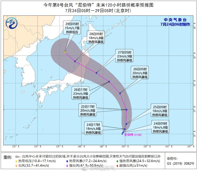 台风最新路径实时软件