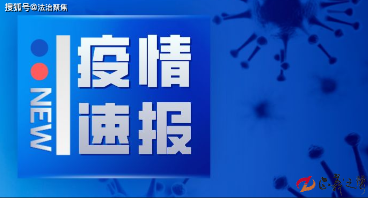 新型肺炎最新疫情的病原