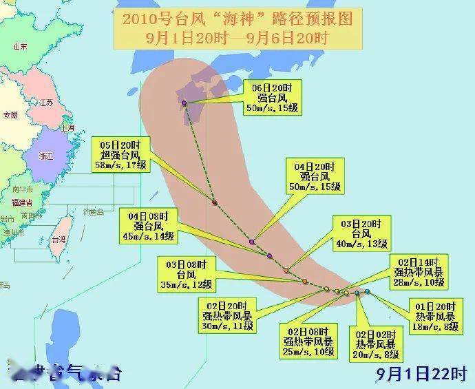 台风海神最新动向