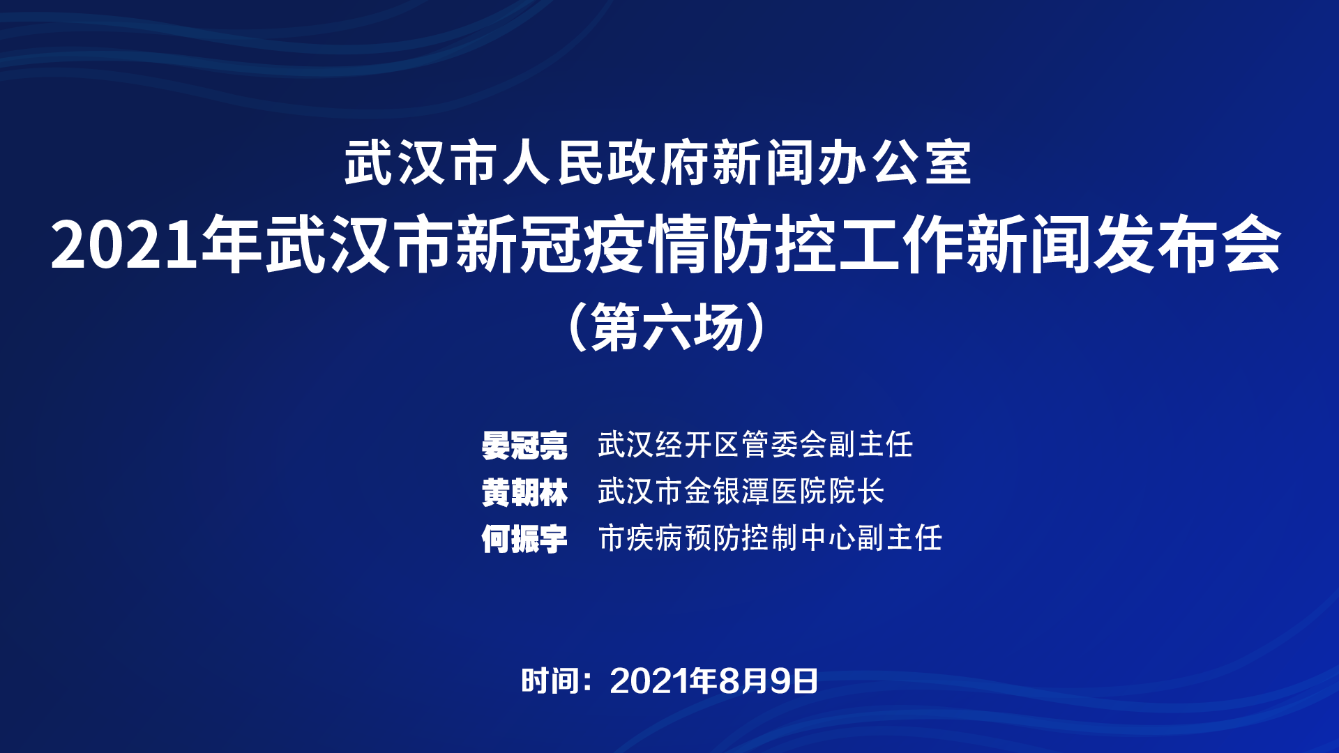 武汉最新疫情防控消息