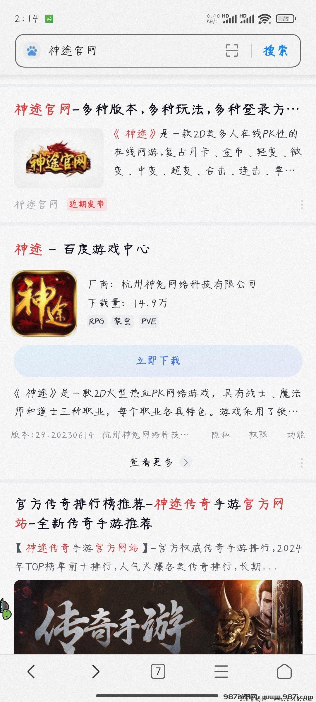 最新开神途发布网